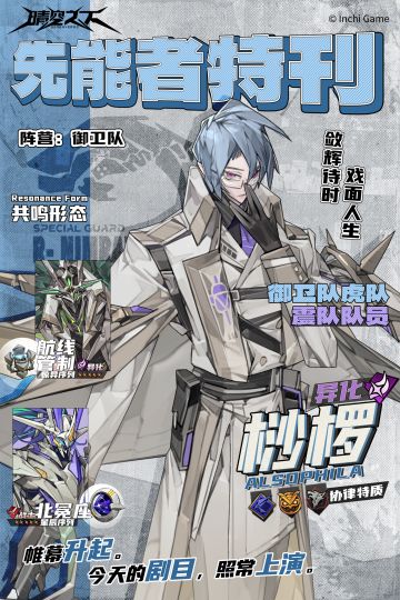 先能者特刊|桫椤