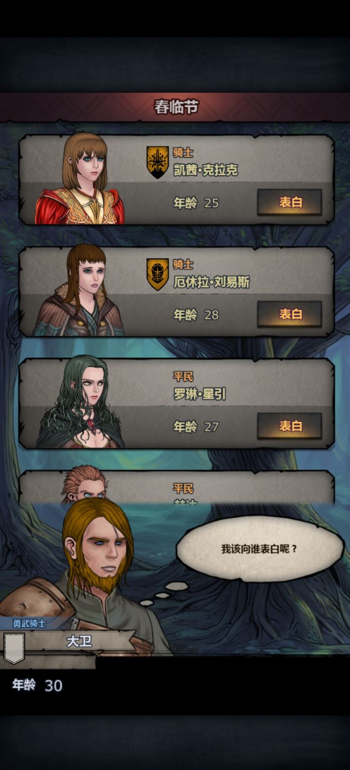 盗梦空间截图