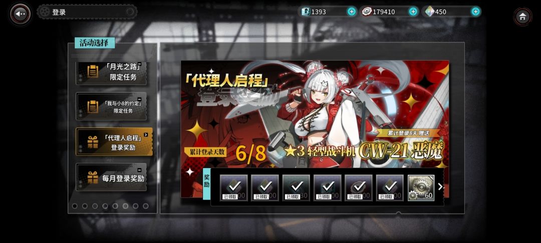 6天肝了160彩虹币。 3