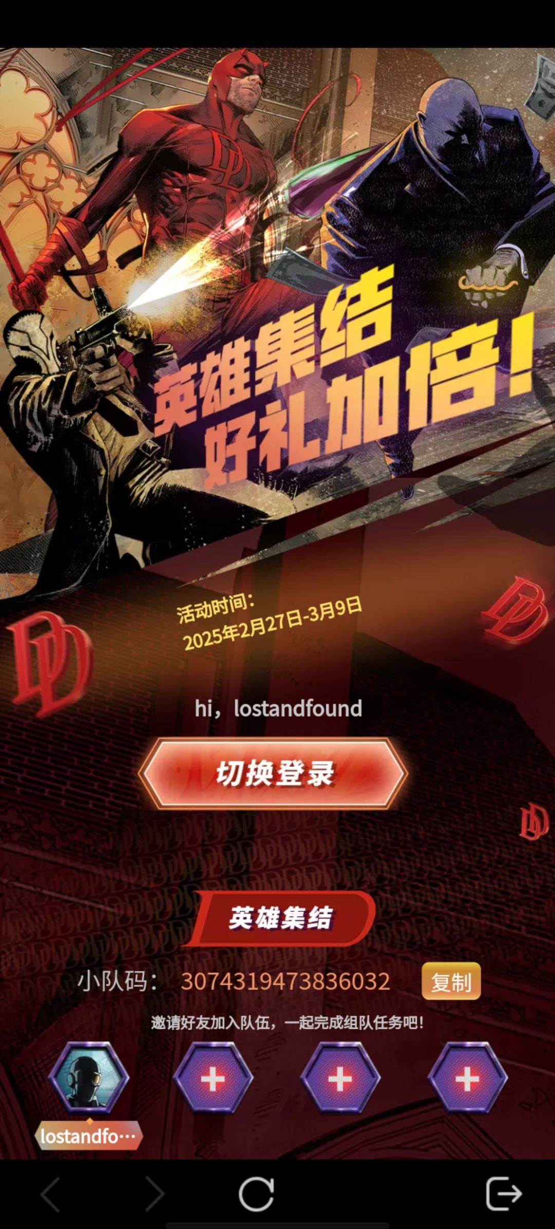 组队 1