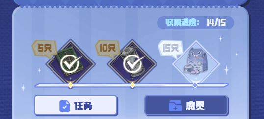 送魔灵 5