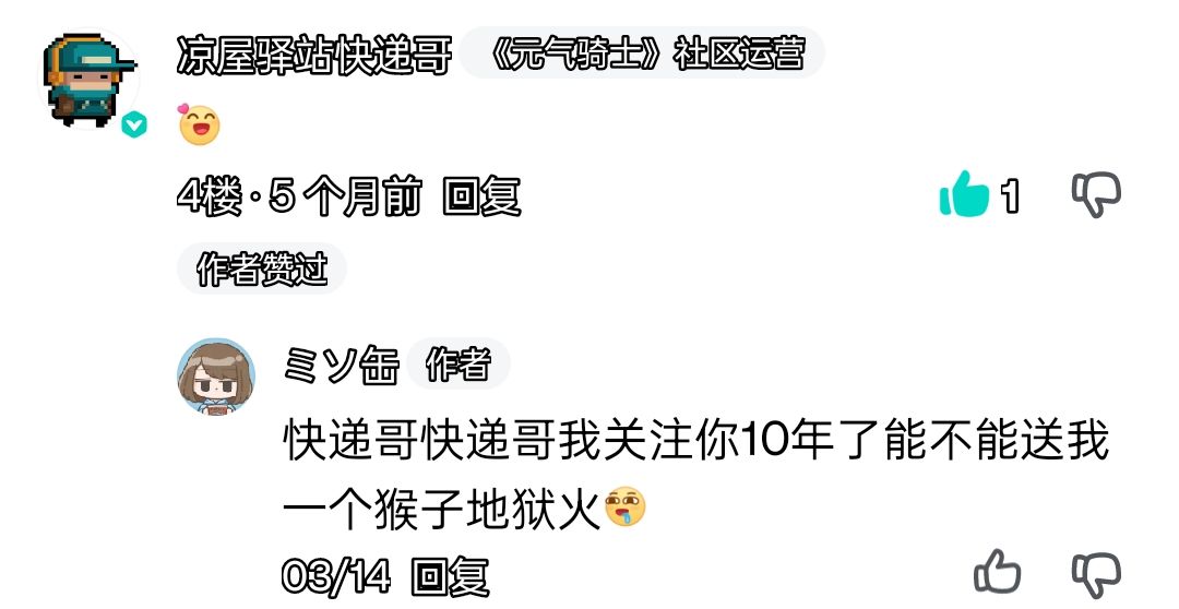 我的地狱火😭 1