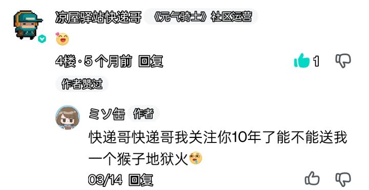 我的地狱火😭截图