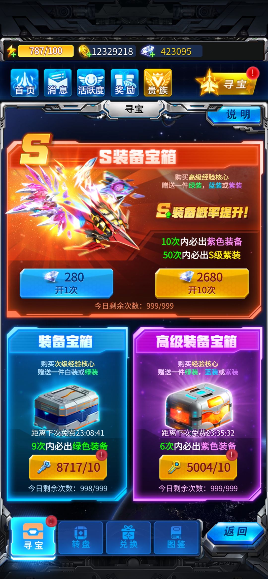 佛系零氪玩家 2