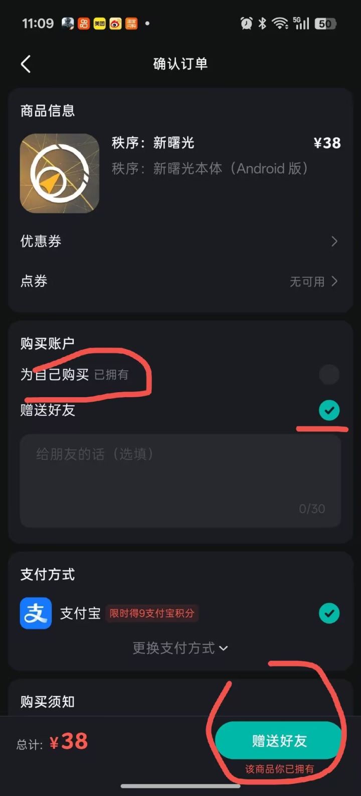 问题解答截图