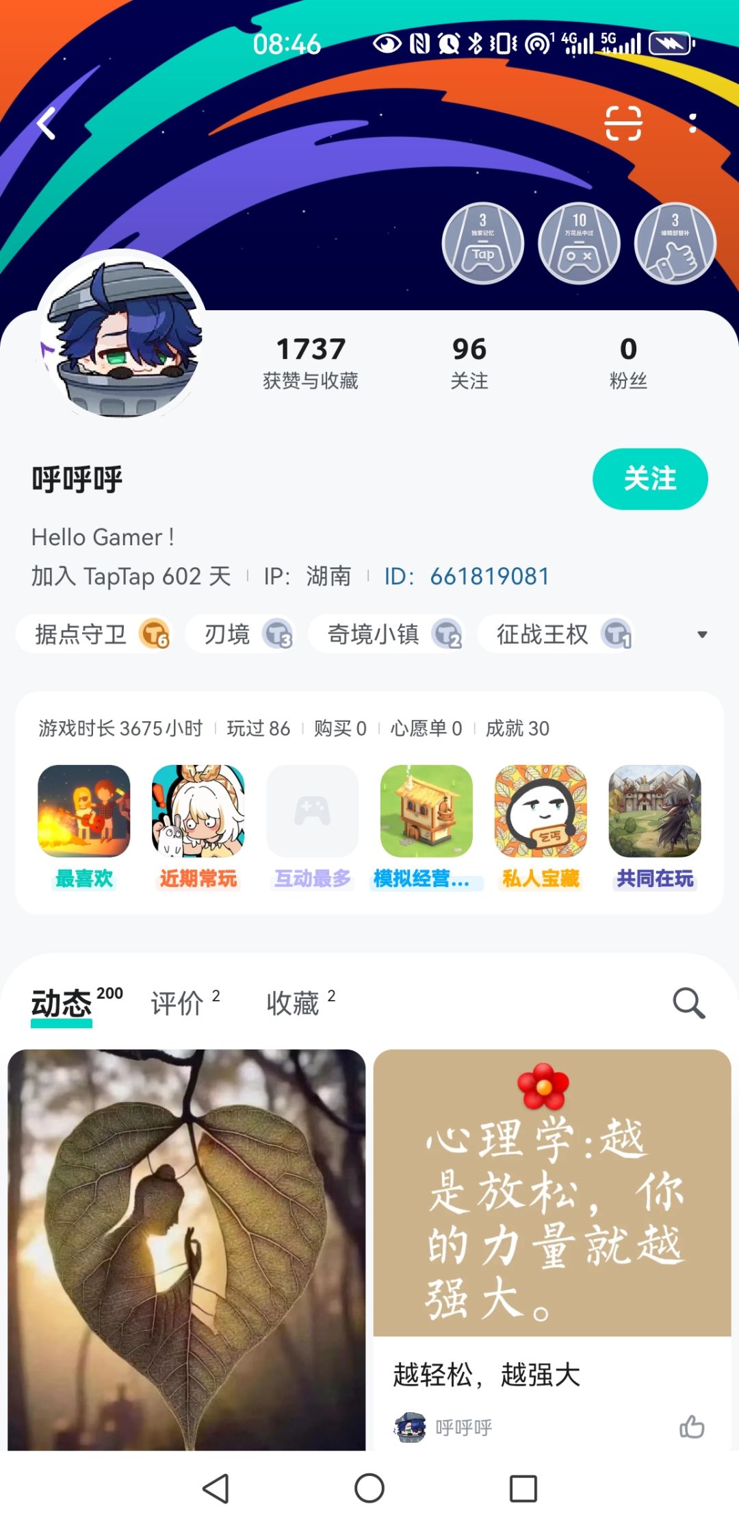 TapTap