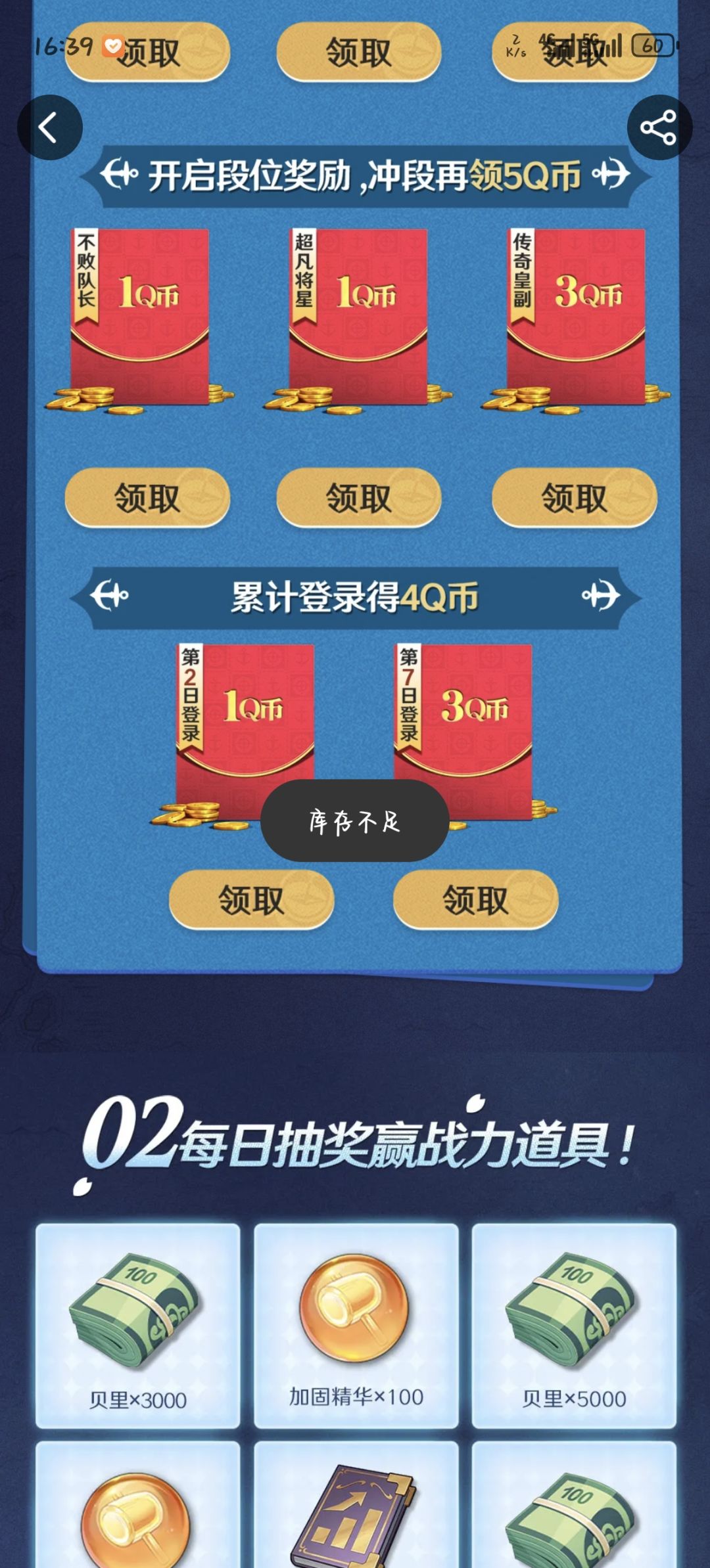 就是说一个q币都领不了呗, 2