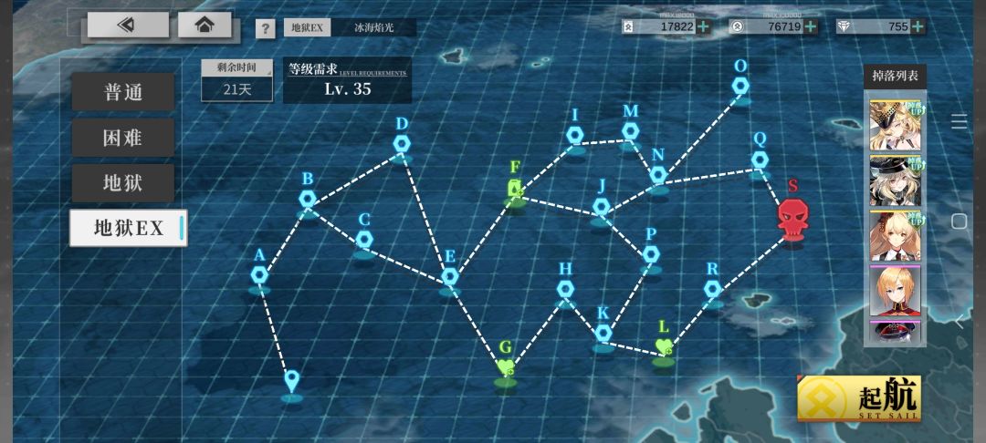 【冰海攻略】ex 540油 3