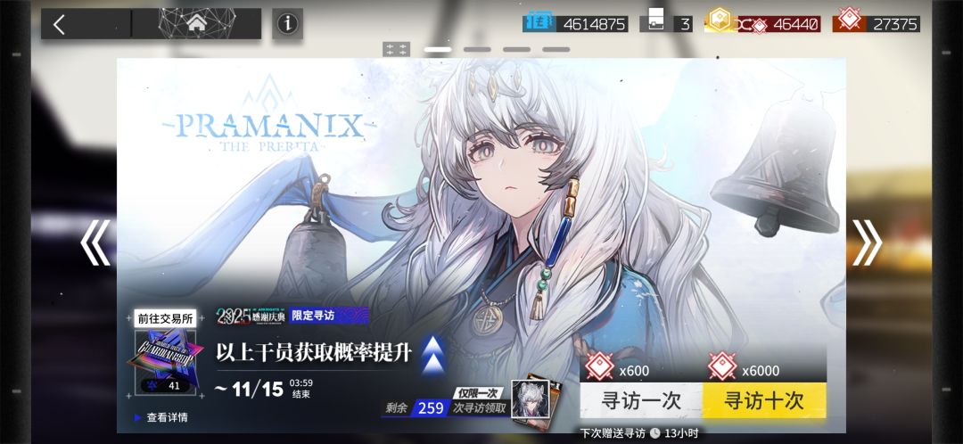 抽到银灰了,还用不用继续抽了 3