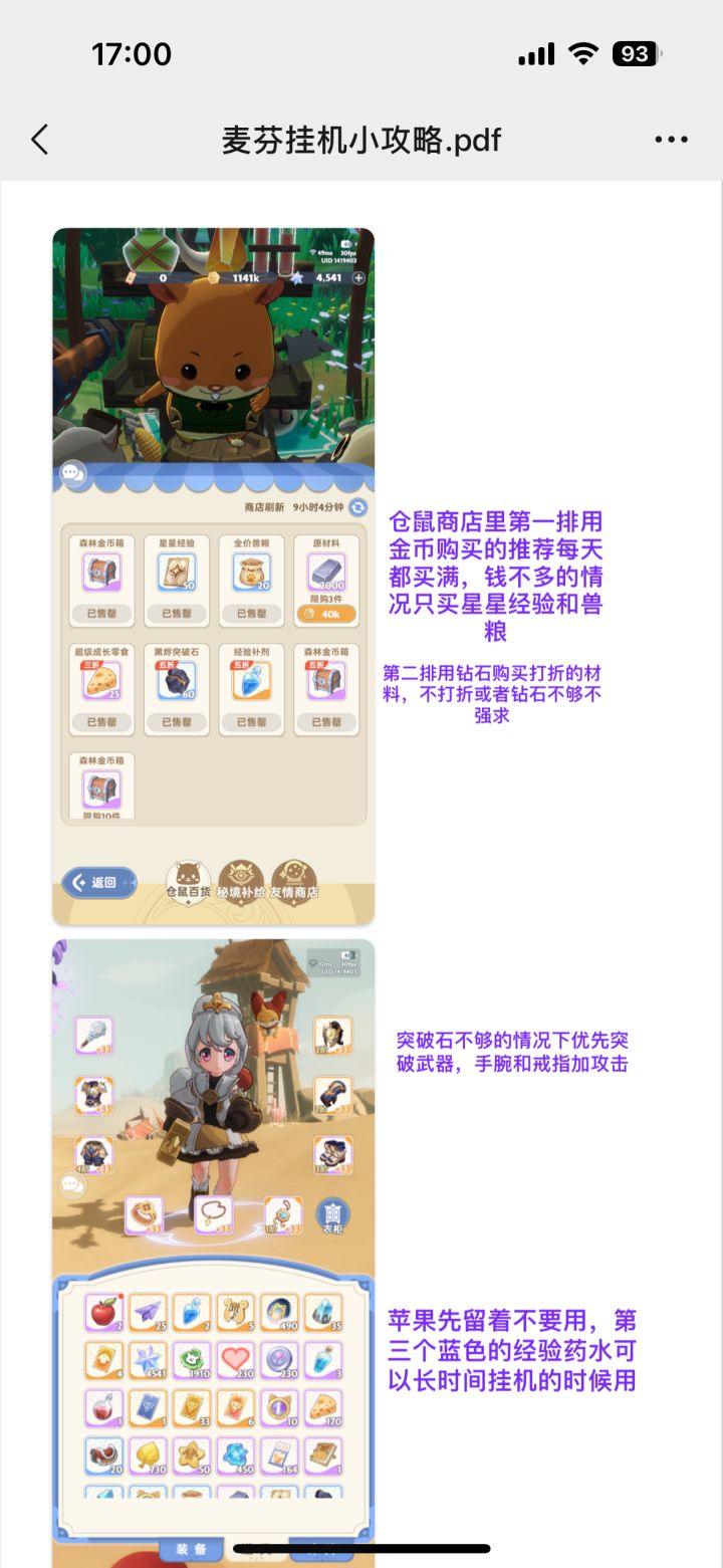 〔更新〕萌新入门攻略,手把手教你玩转麦芬截图