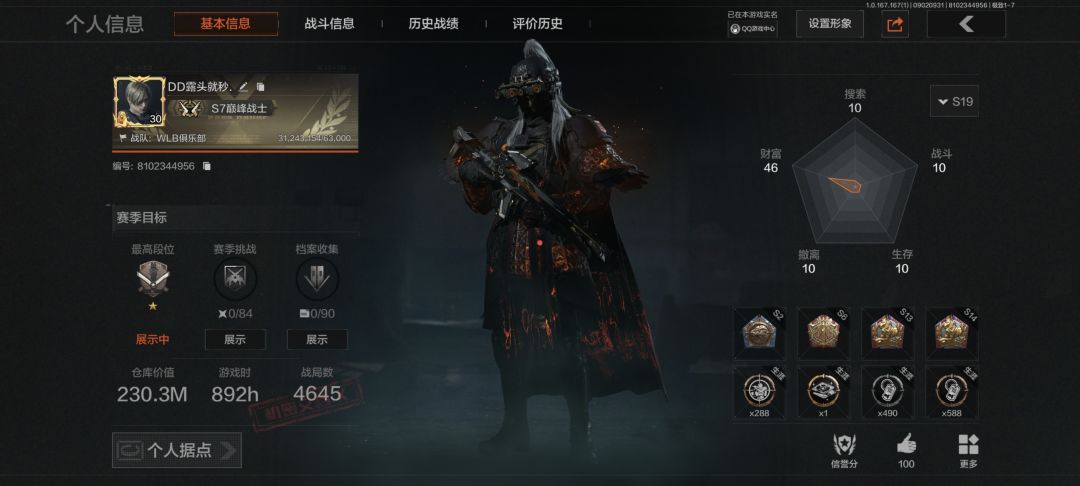 来个新手呗,绑薪火我带你一起玩 1