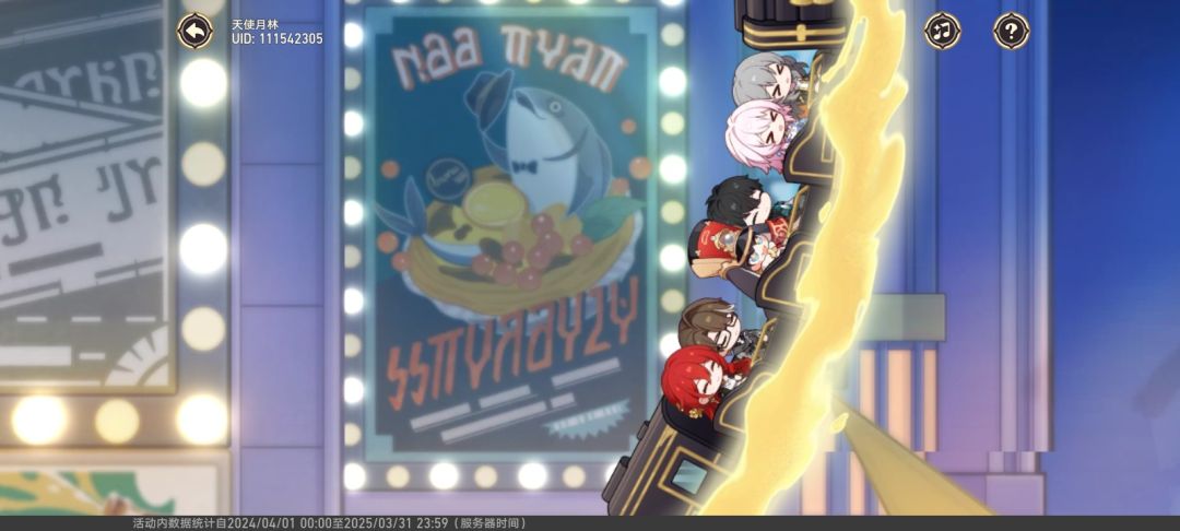 星穹铁道,二周年快乐 8
