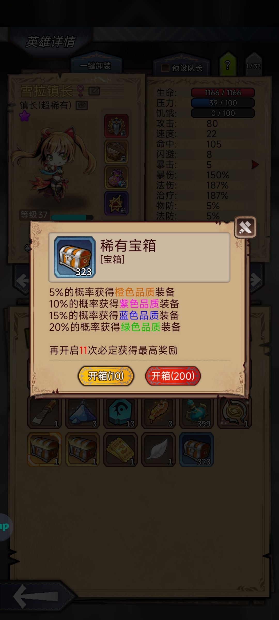 323个箱子截图
