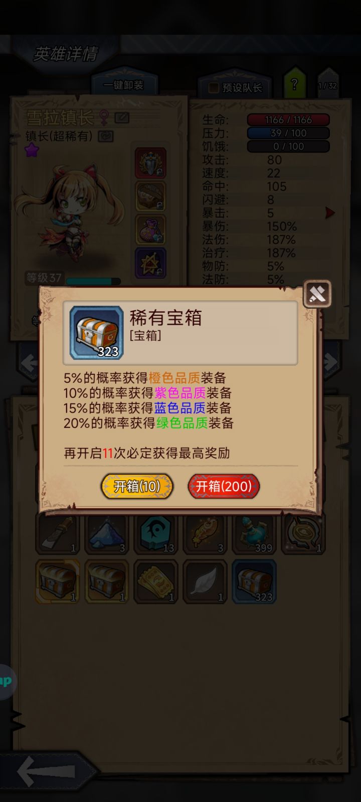 323个箱子截图