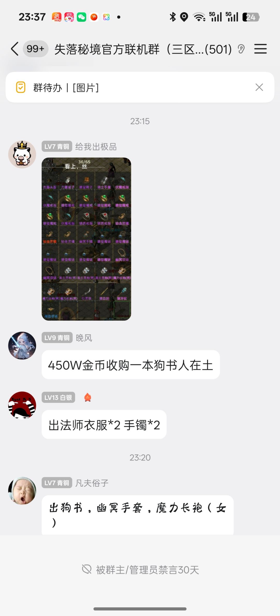 官方开始偷偷收割了吗? 11