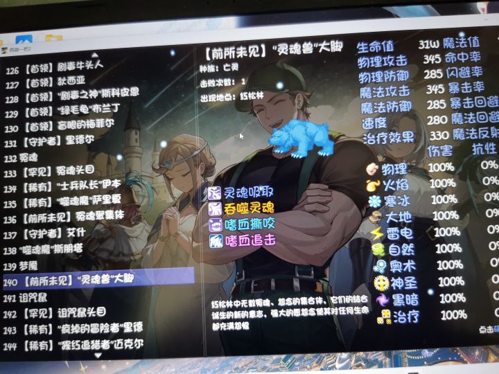 红松林的那个熊只能遇到一次吗,想刷灵魂光尘截图