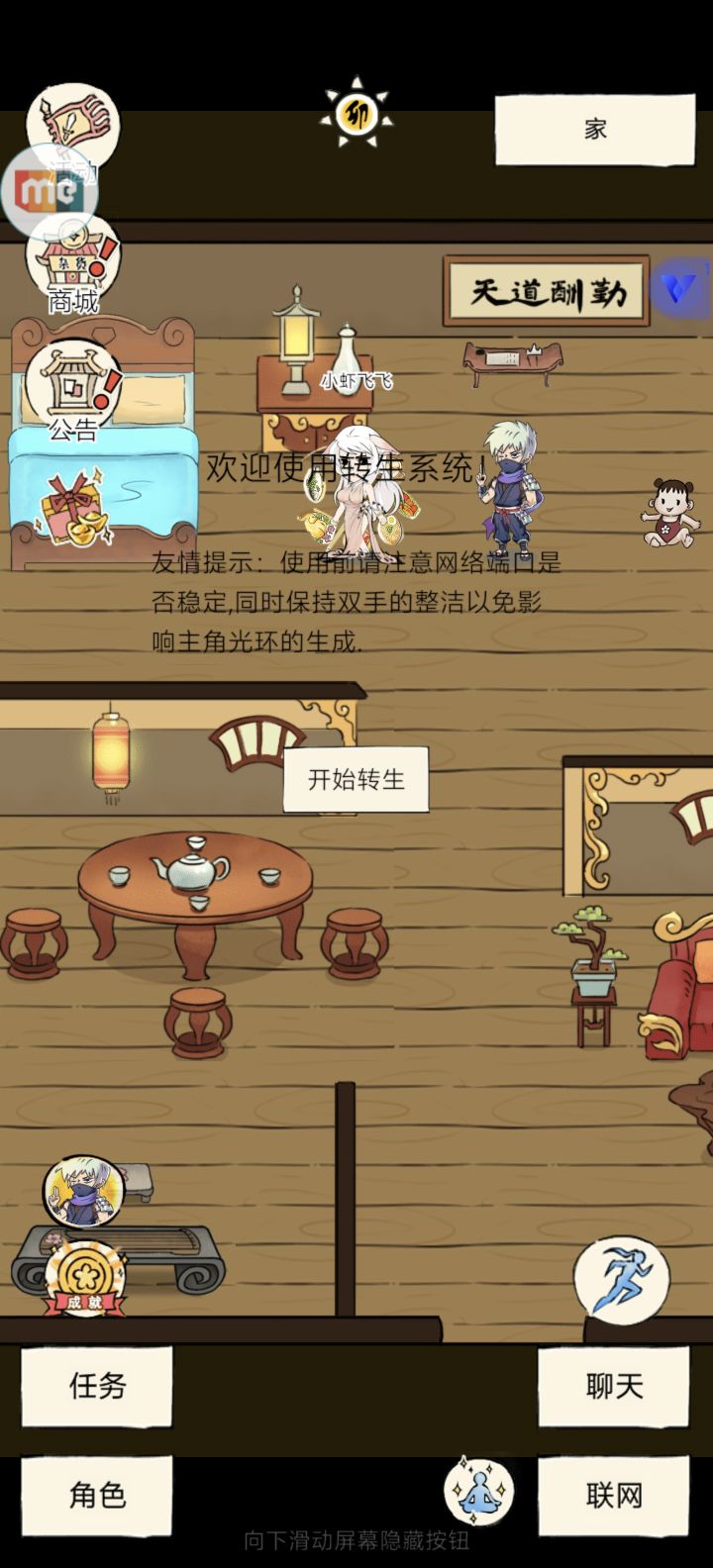 干的漂亮截图
