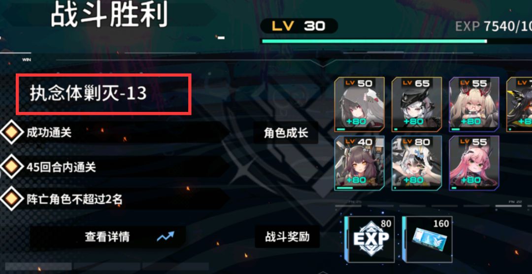 萌新活动关卡提问 2