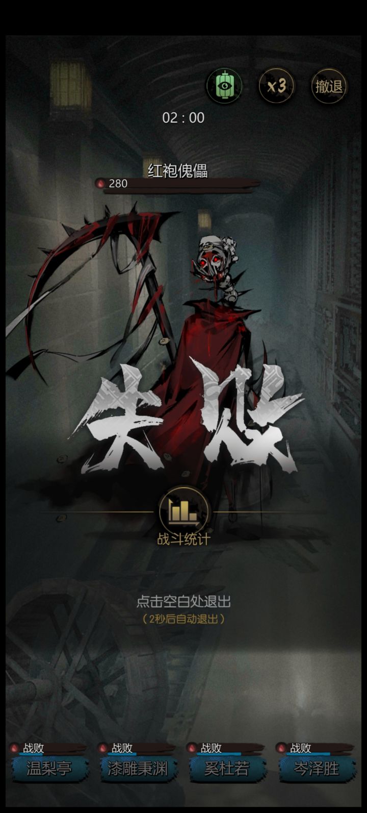 红袍截图