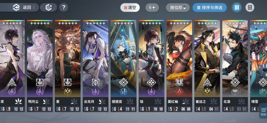 回归玩家,满花鸢、二花明月尘、零花珑 1