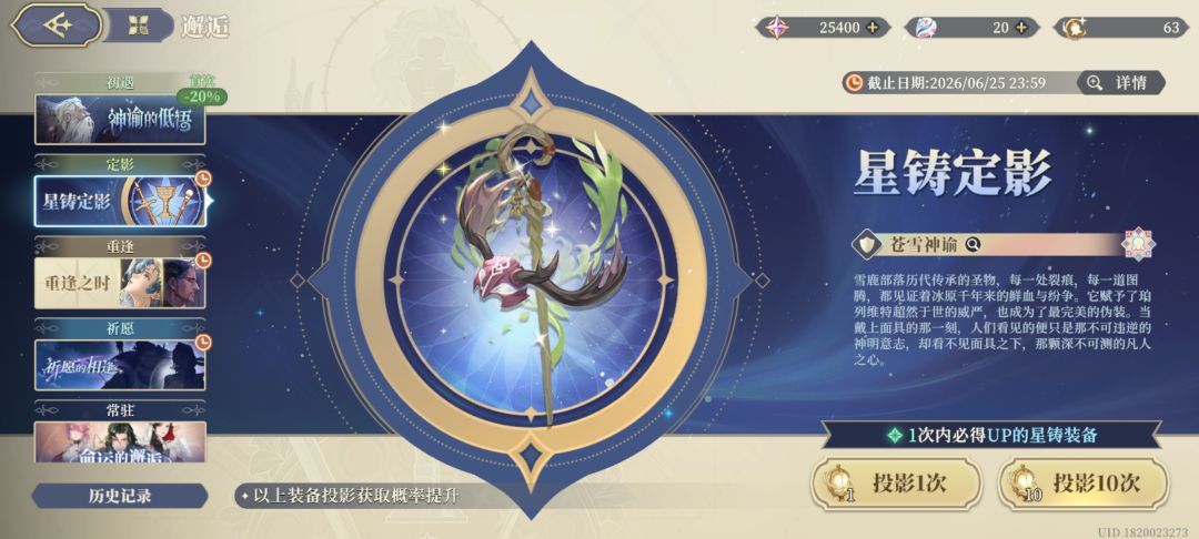 铃兰喂屎 2