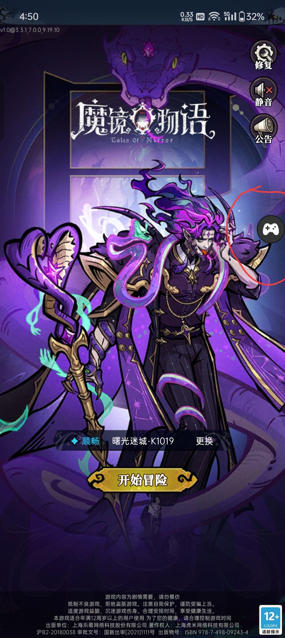 是官服么 1