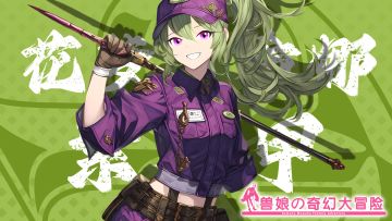 《跟着兽娘去冒险》----紫茎甲娘“花梦月希娜”资料