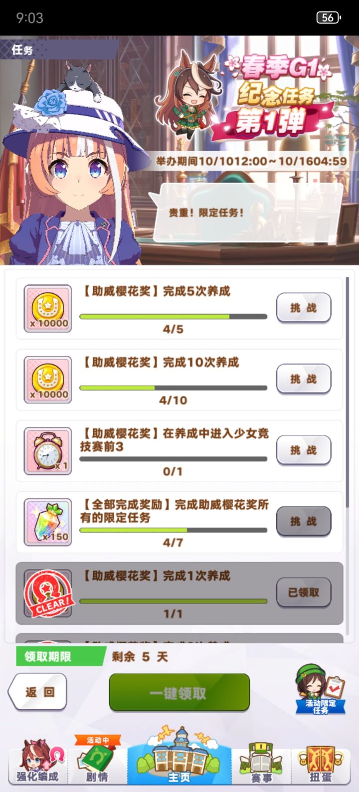 朋友们,少女竞技赛在哪个月呢截图