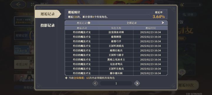 我好点背啊截图