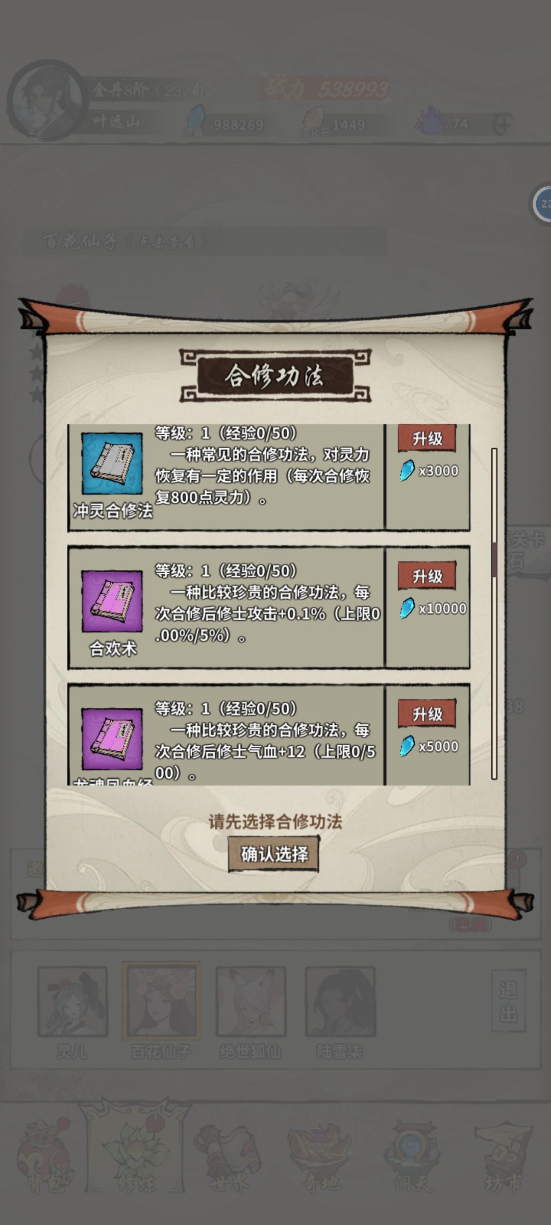为什么我的功法消失了 1