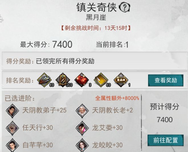 2024年10月镇关分析截图