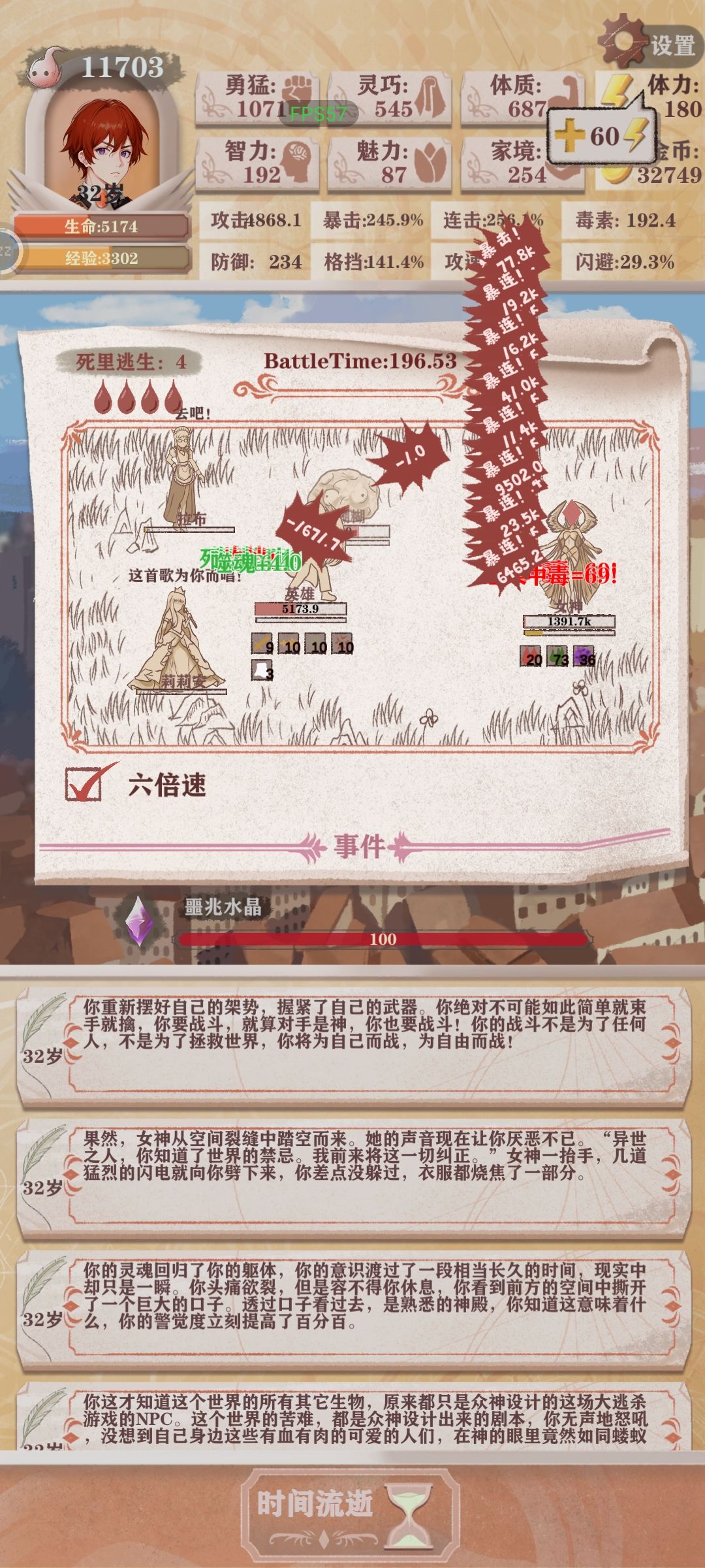 打女神 1