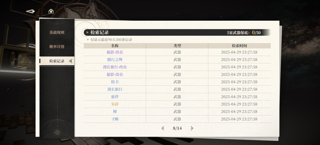 应该没人有我欧吧 5