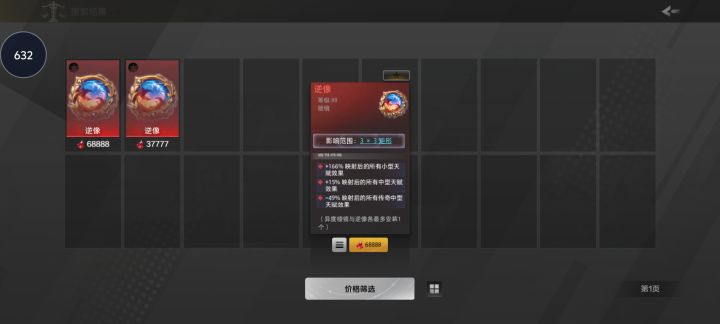 真气笑了,这逆像价格符合策划预期了吗截图