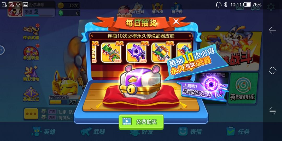 第一次玩 9