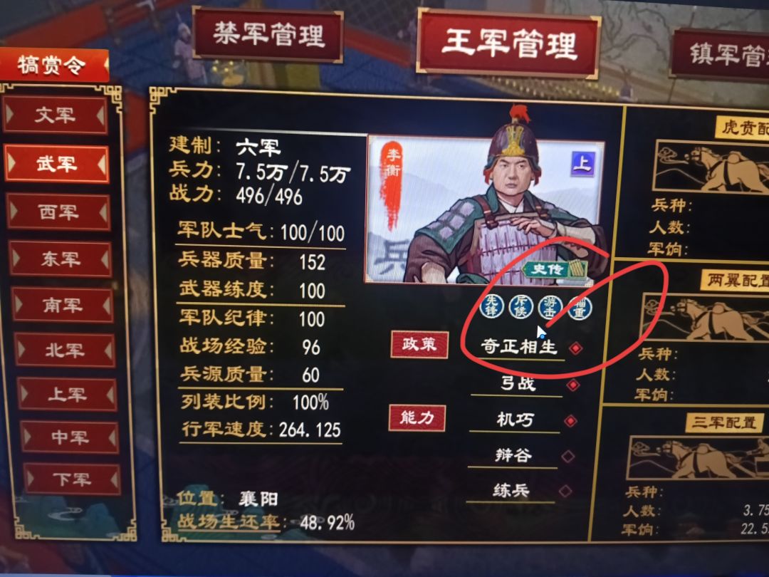 大周列国志 1