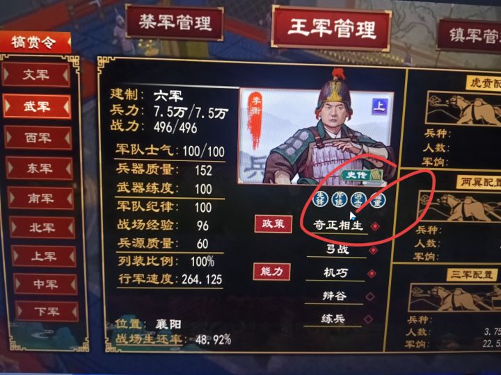 大周列国志截图