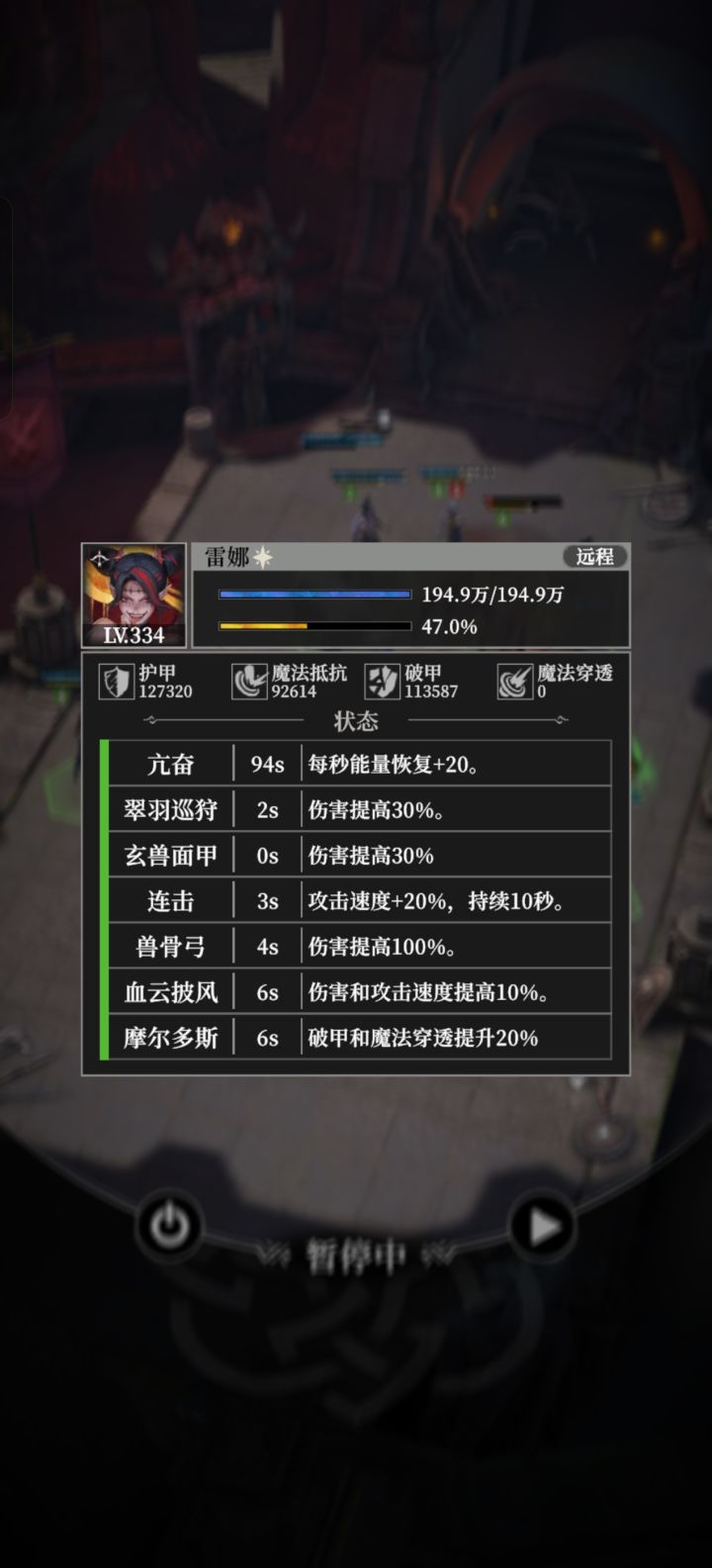 新装备很猛截图