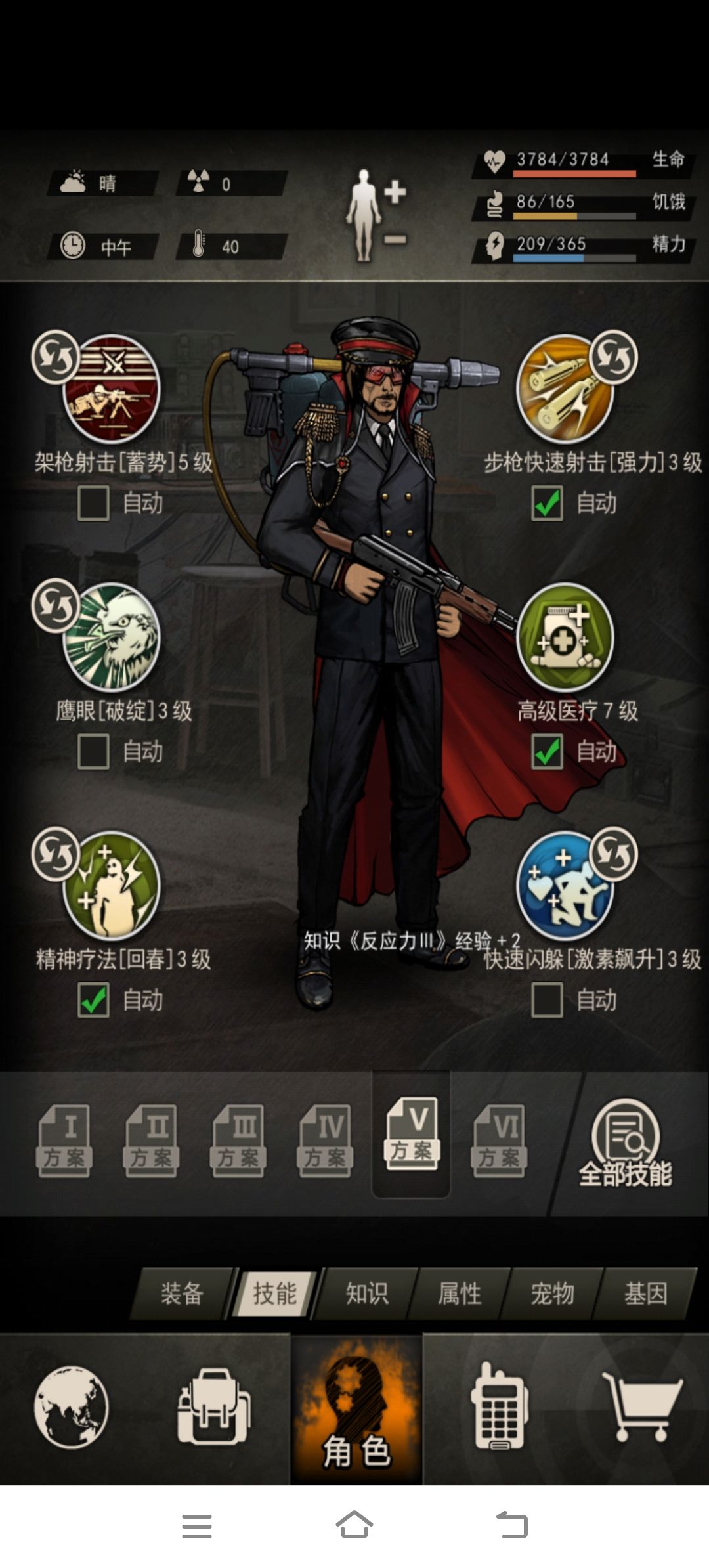 感谢薄情姐帮我肘到图九 2