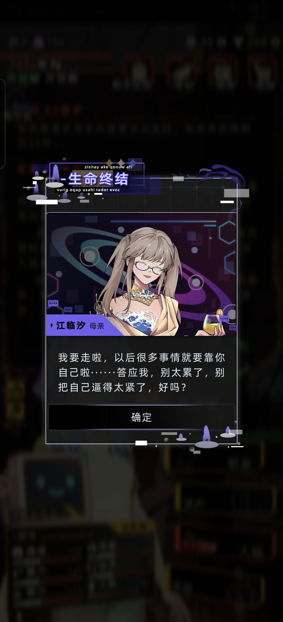 江临汐作为母亲去世剧情(研究员版) 10