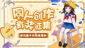 【有奖征集】✨来给你的猎魔士设计新衣服吧~🎁参与可领取现金奖励