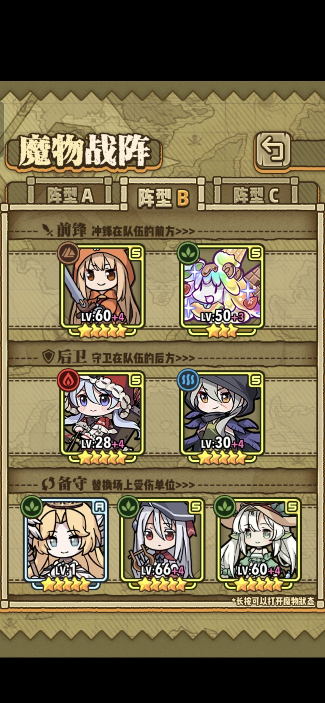 阵容更新树妈和光要不要换成其他魔物 2