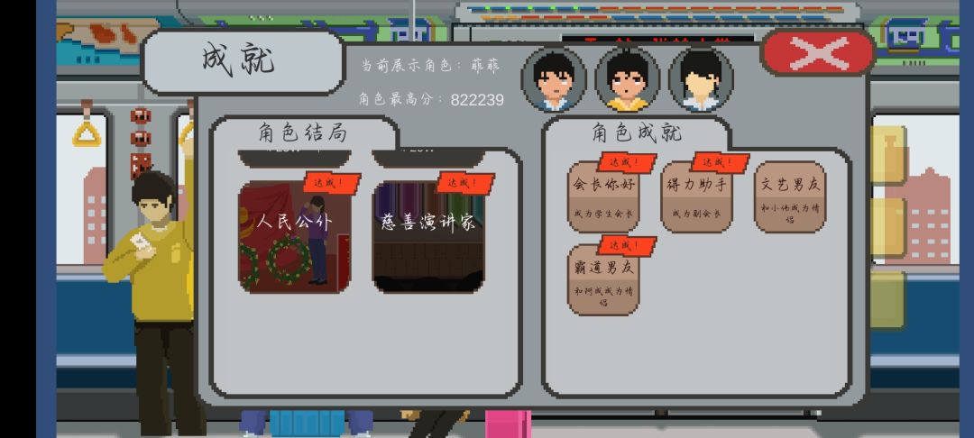 三个人物还是你胡最好玩 1