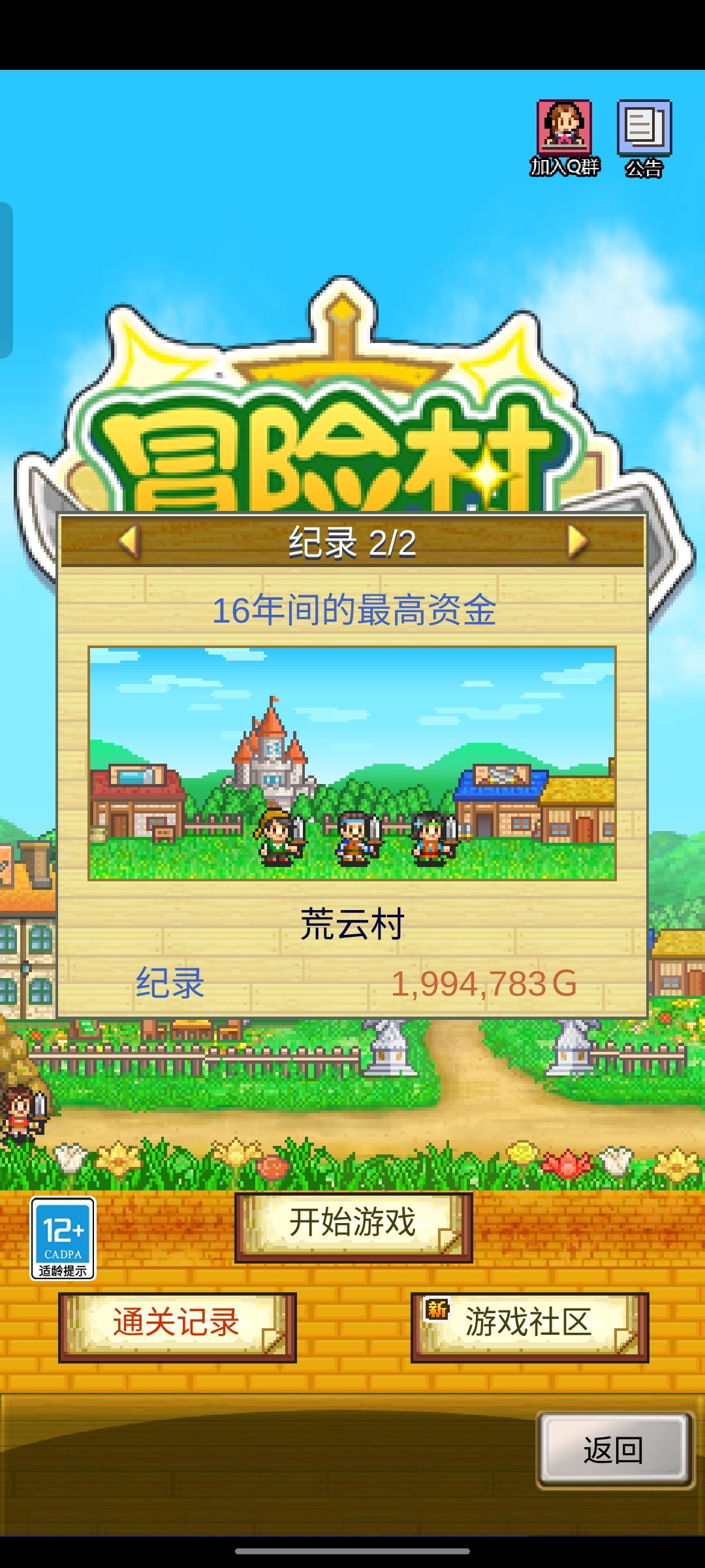 浅玩了一会，前期旅馆三首饰，弓手来后速刷满意度给马戏团，摆好，放植物拉属性，然后基本上就不缺钱了，刷装备，刷活动上五星，解锁开罗，然后乱杀等十六年时间结束截图