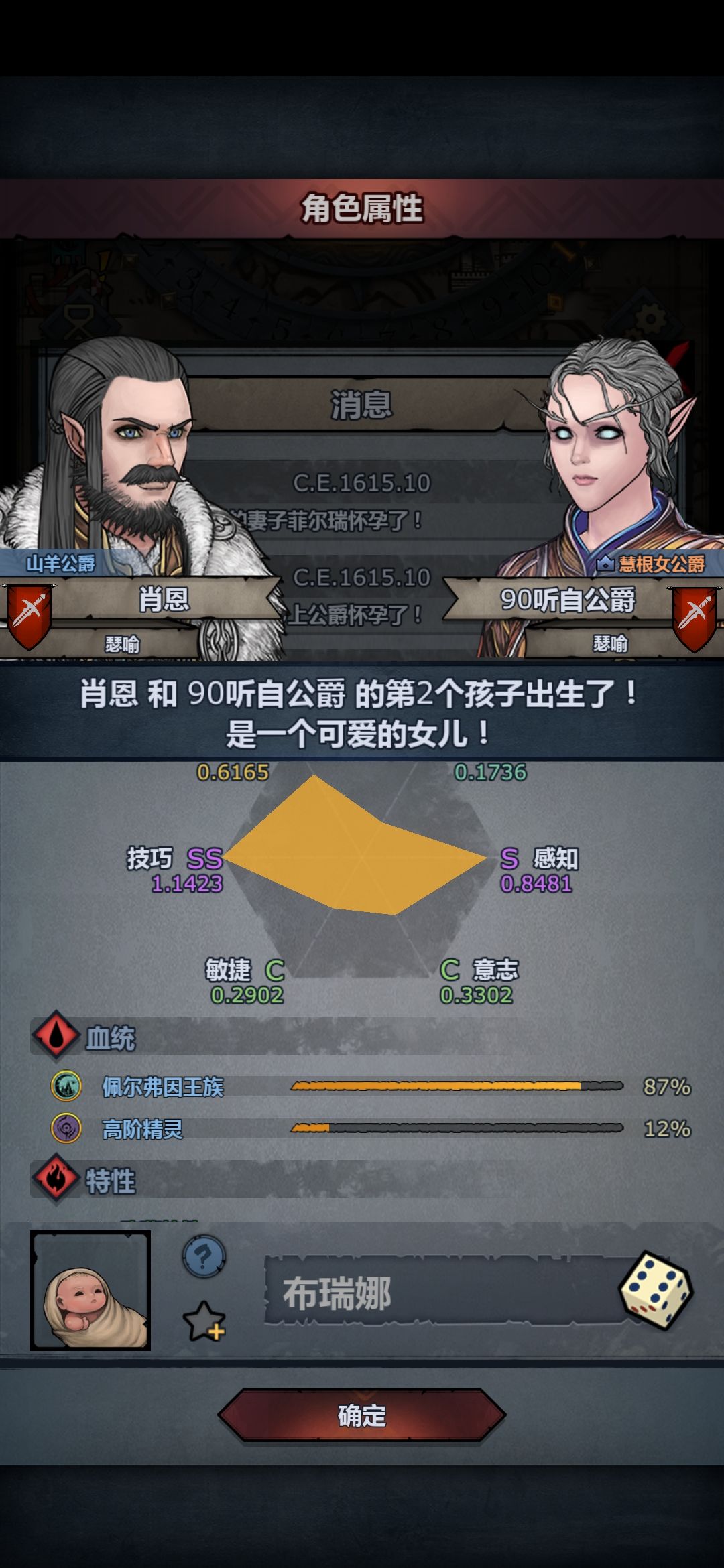 这是什么运气 2