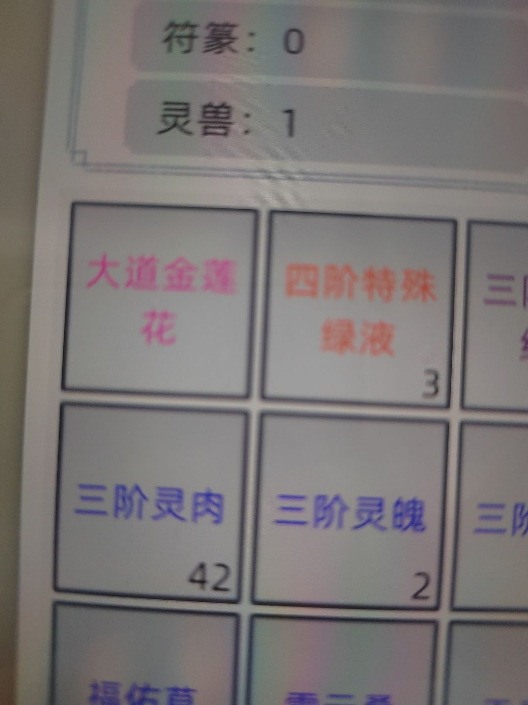 大佬们,请问大道金莲天赋该怎么获取啊? 1