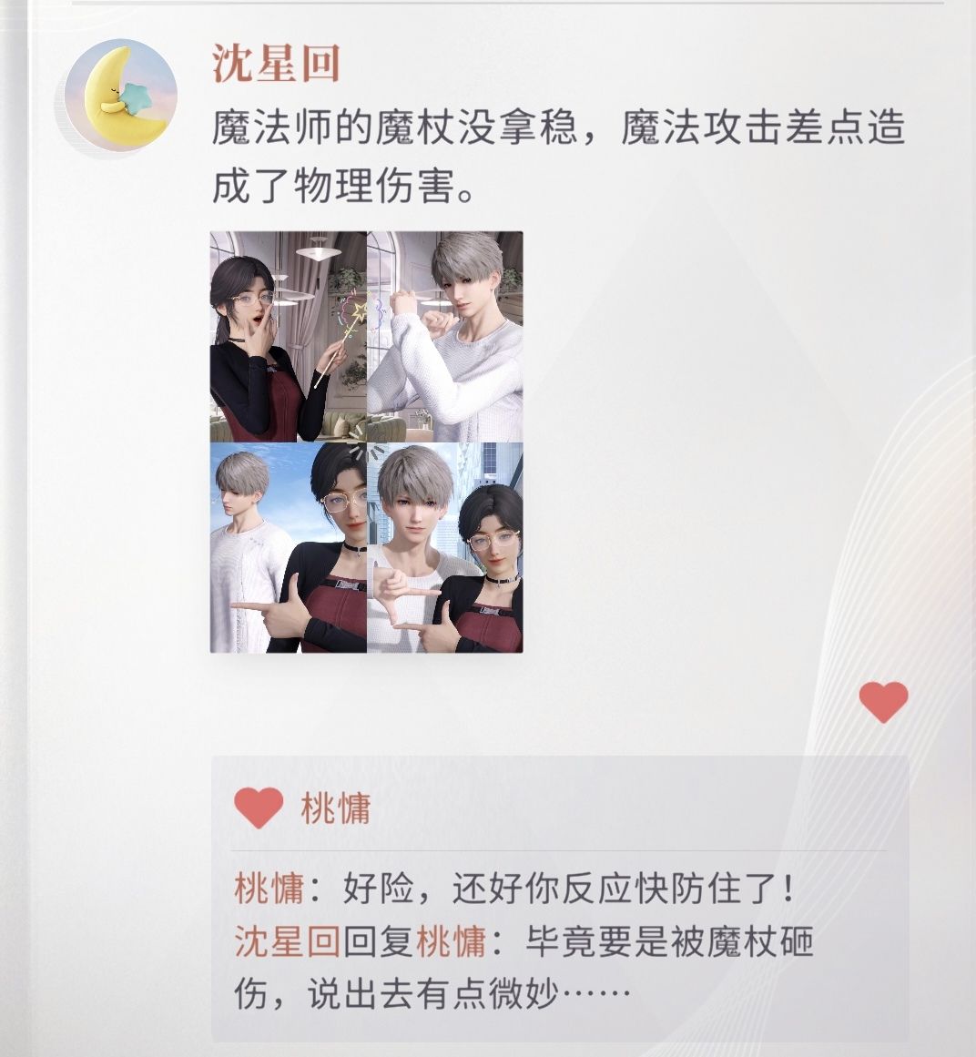 花里胡哨的大头贴~ 2