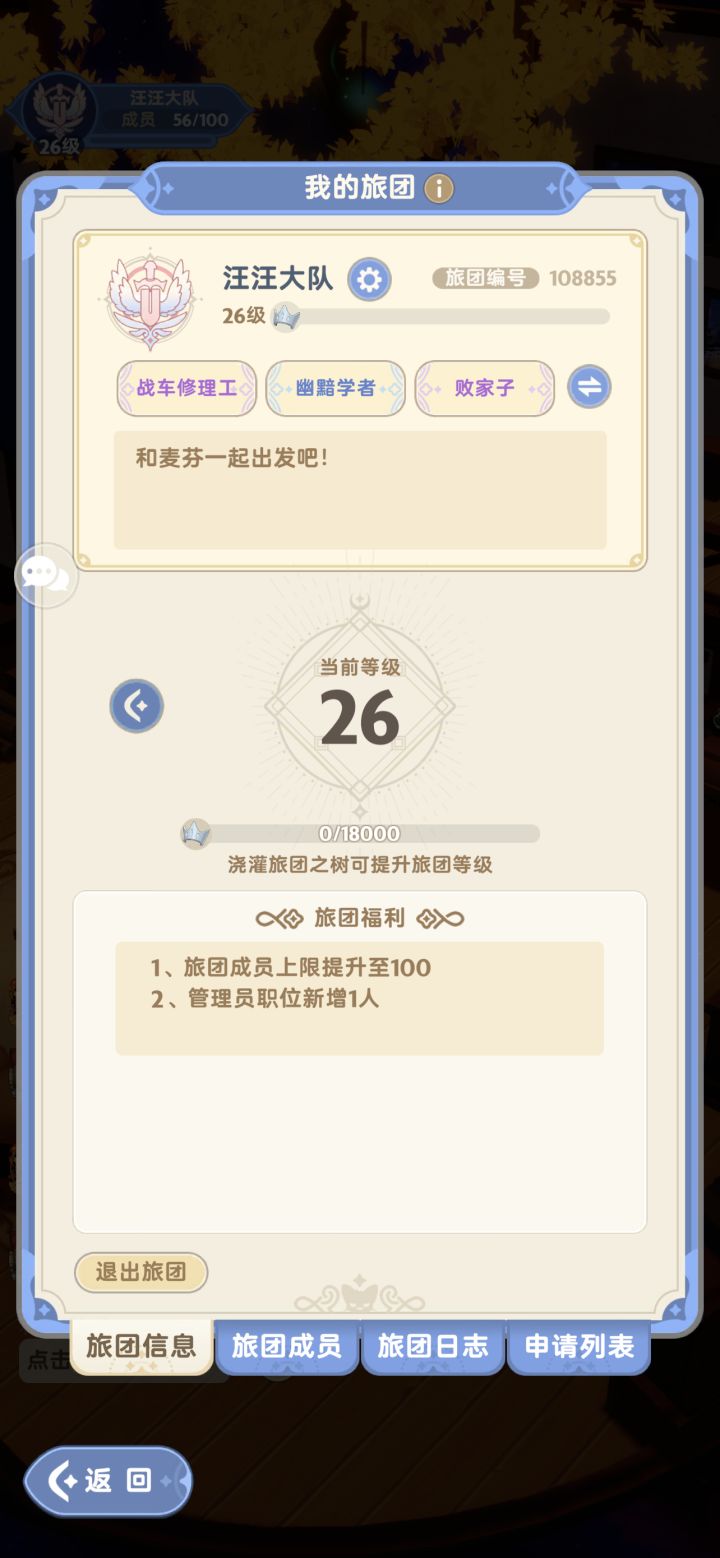 一区合旅团私我截图