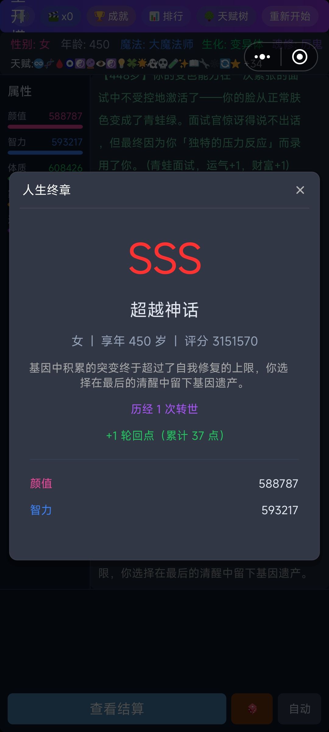 怎么莫名其妙这么高 2