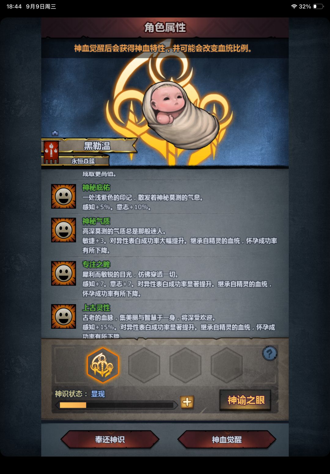 佬们，妥不妥啊，上神专神，但是没有自然 2